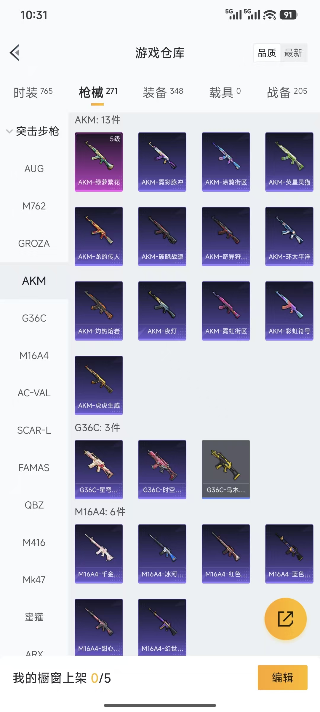 HPCMW455863和平精英账号详情图11