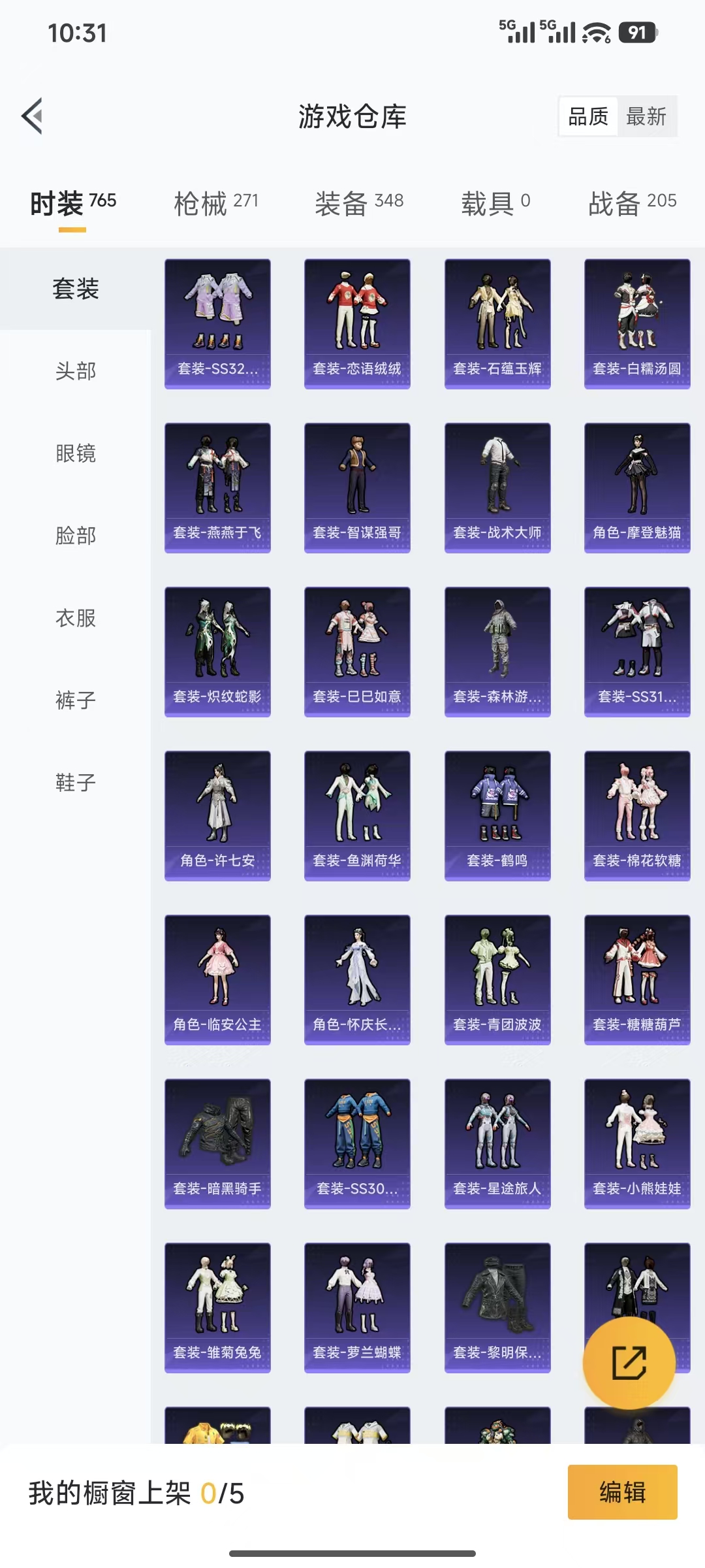 HPCMW455863和平精英账号详情图6