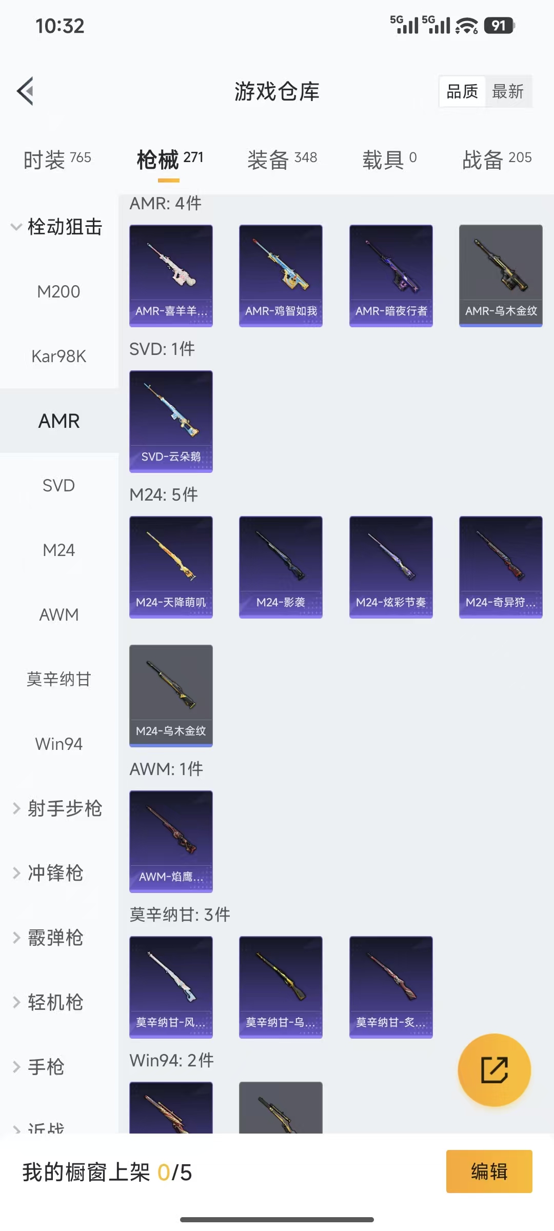 HPCMW455863和平精英账号详情图3