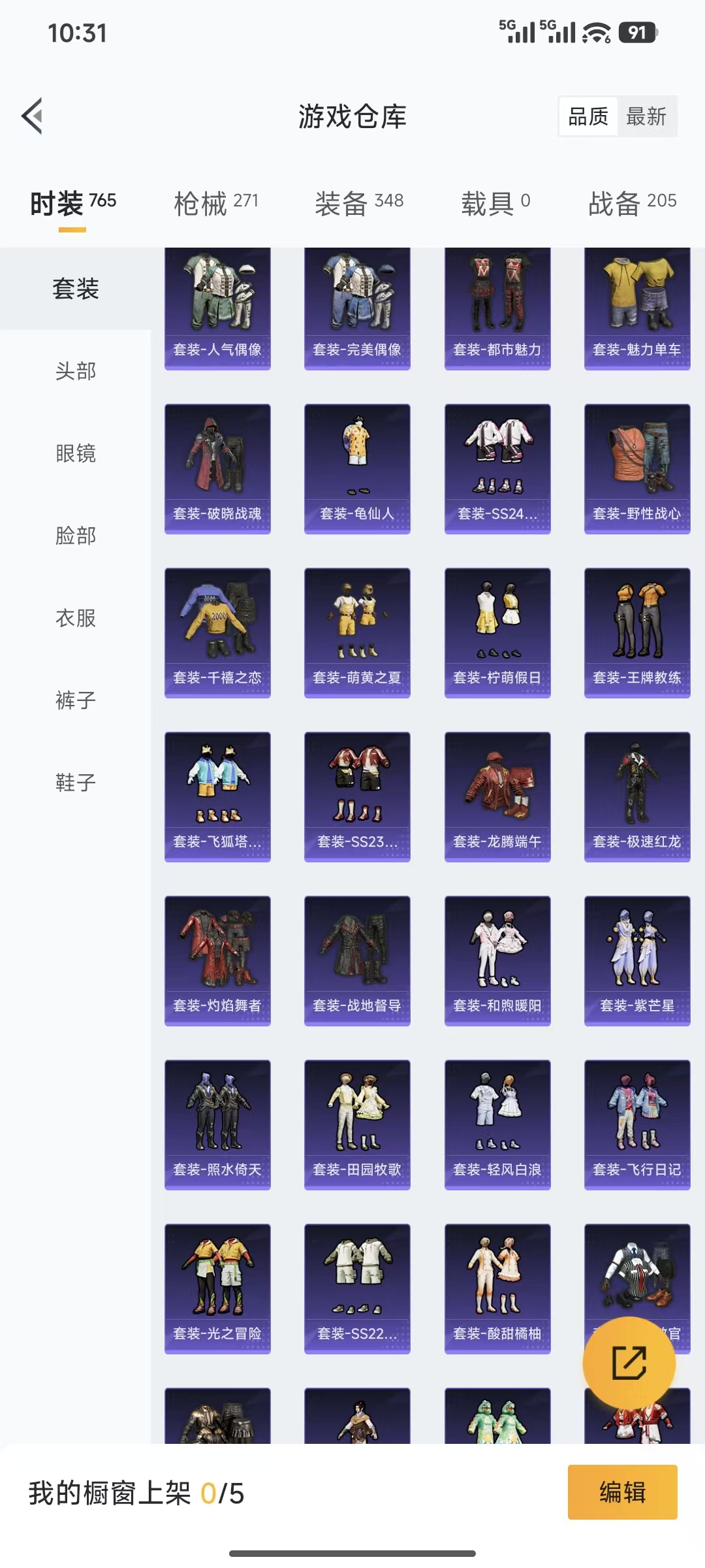 HPCMW455863和平精英账号详情图20