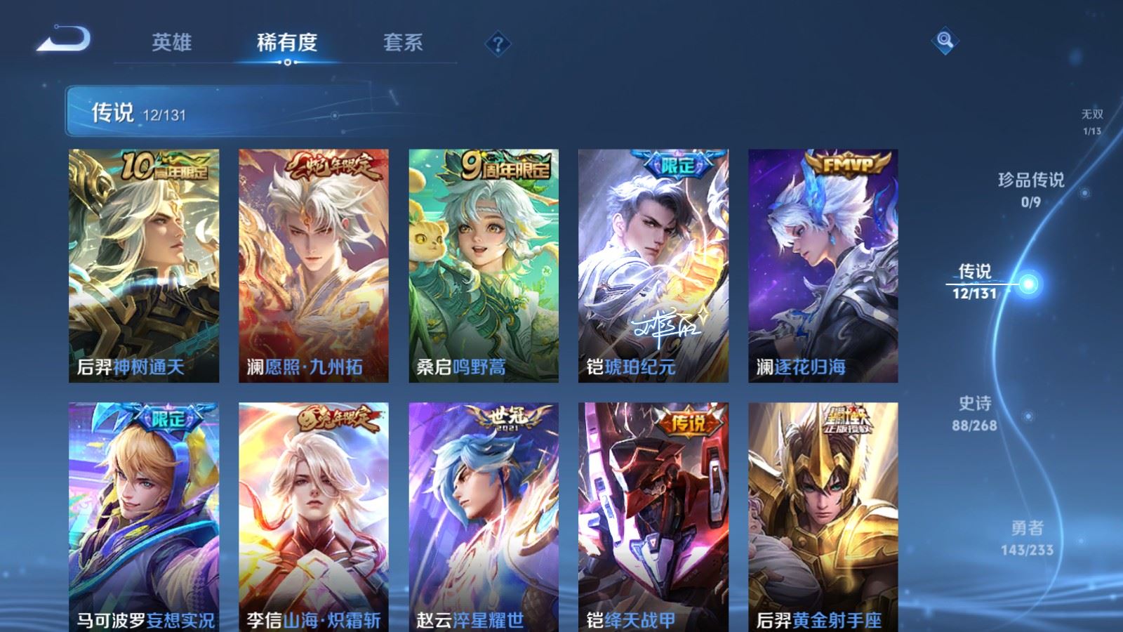 HPCMW455863和平精英账号详情图40