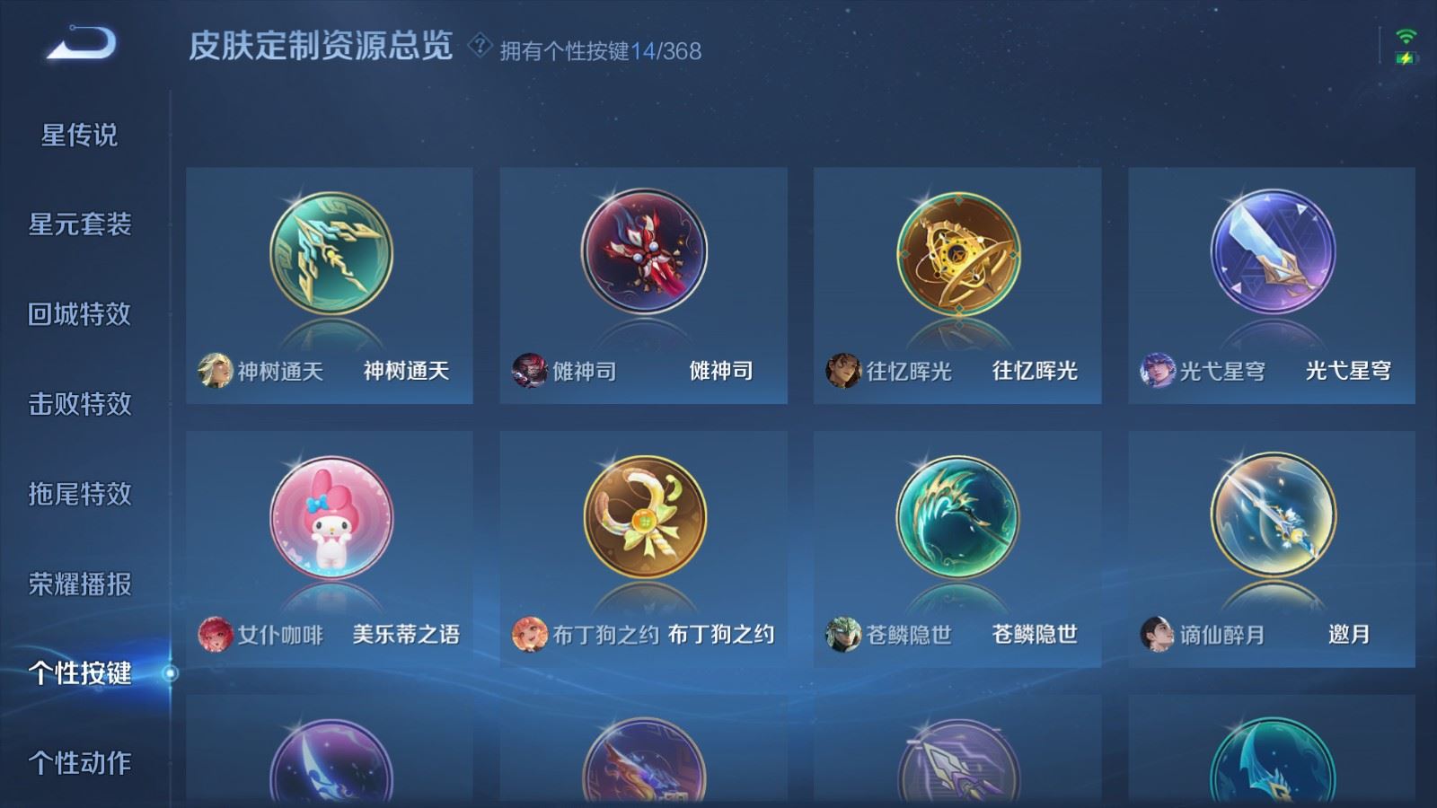 HPCMW455863和平精英账号详情图52