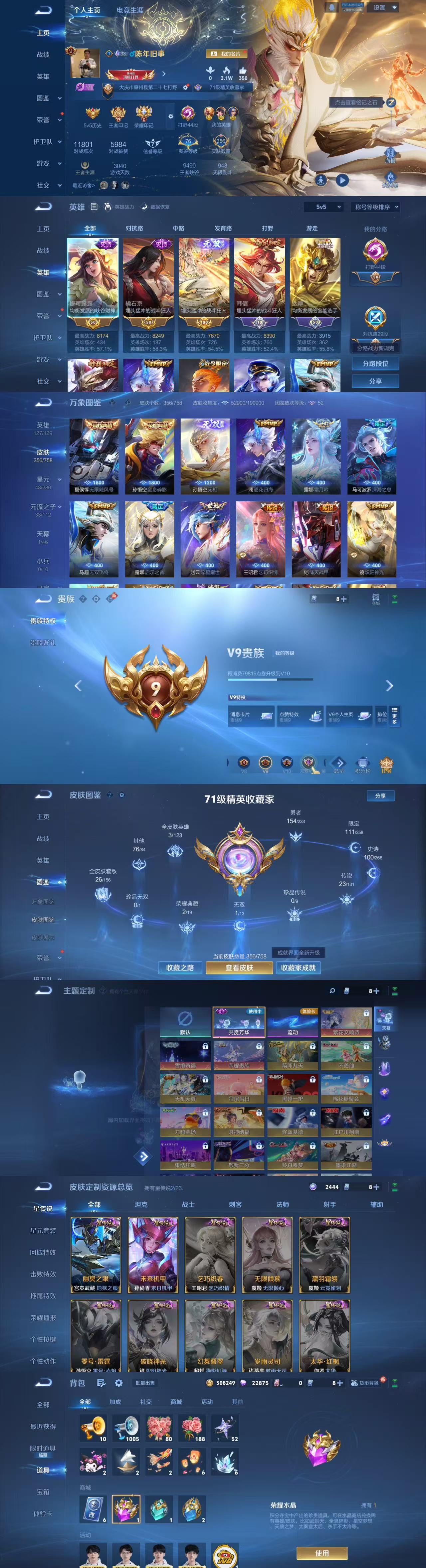 账号详情图片