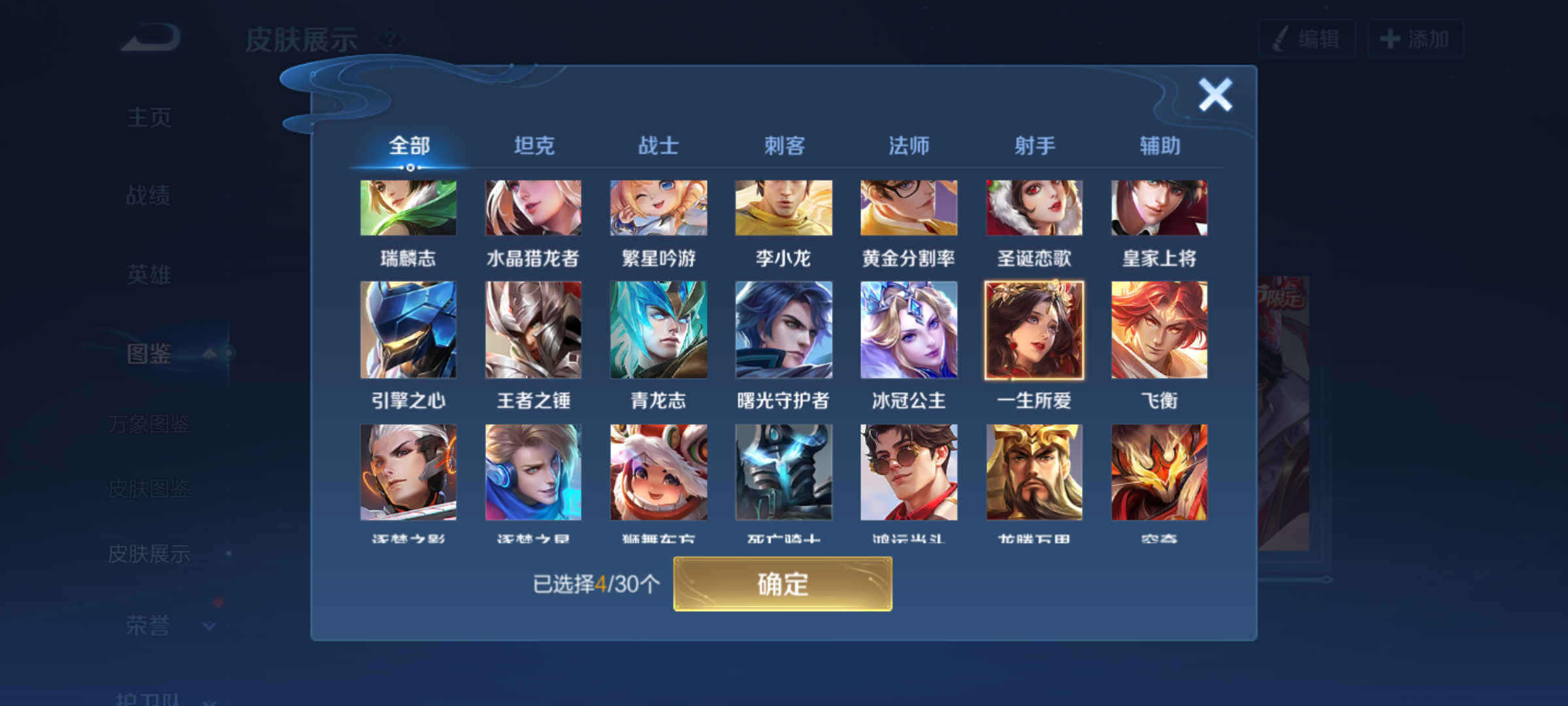 WZQM4140021王者荣耀账号详情图9