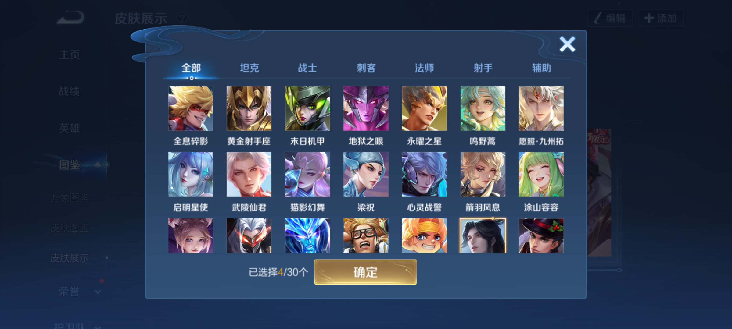 WZQM4140021王者荣耀账号详情图8