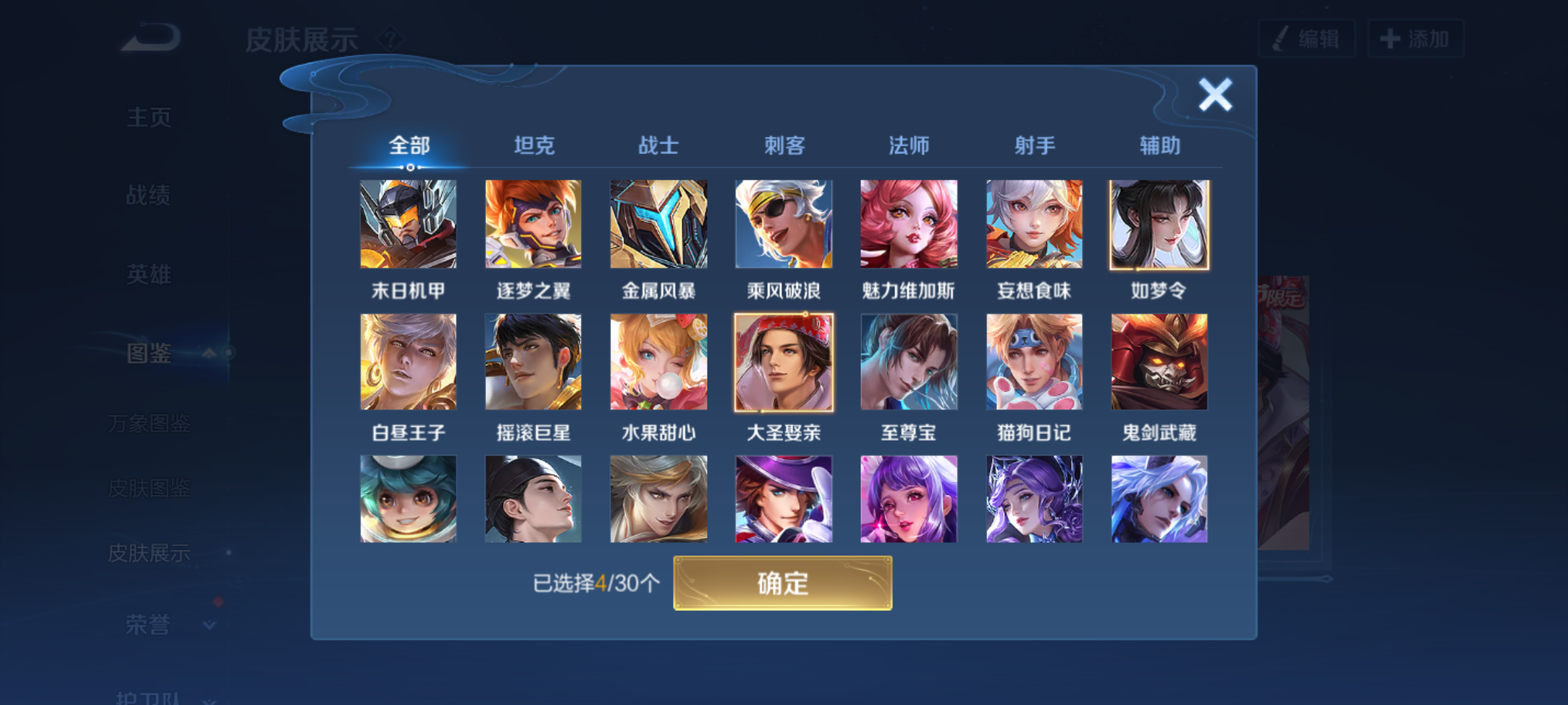 WZQM4140021王者荣耀账号详情图10