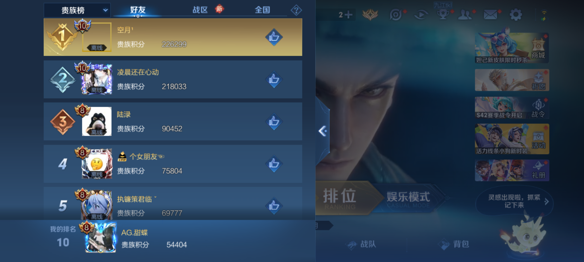 WZQM4140021王者荣耀账号详情图15