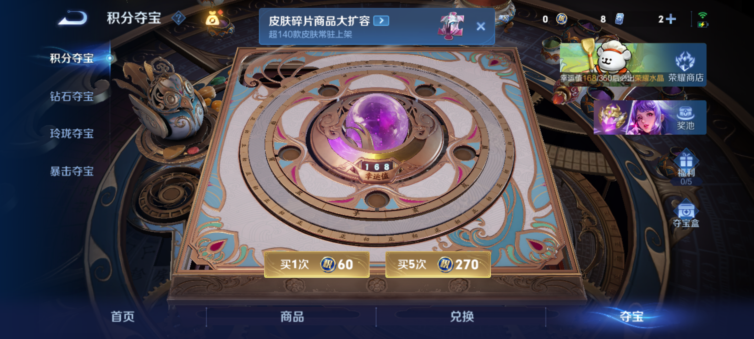 WZQM4140021王者荣耀账号详情图14