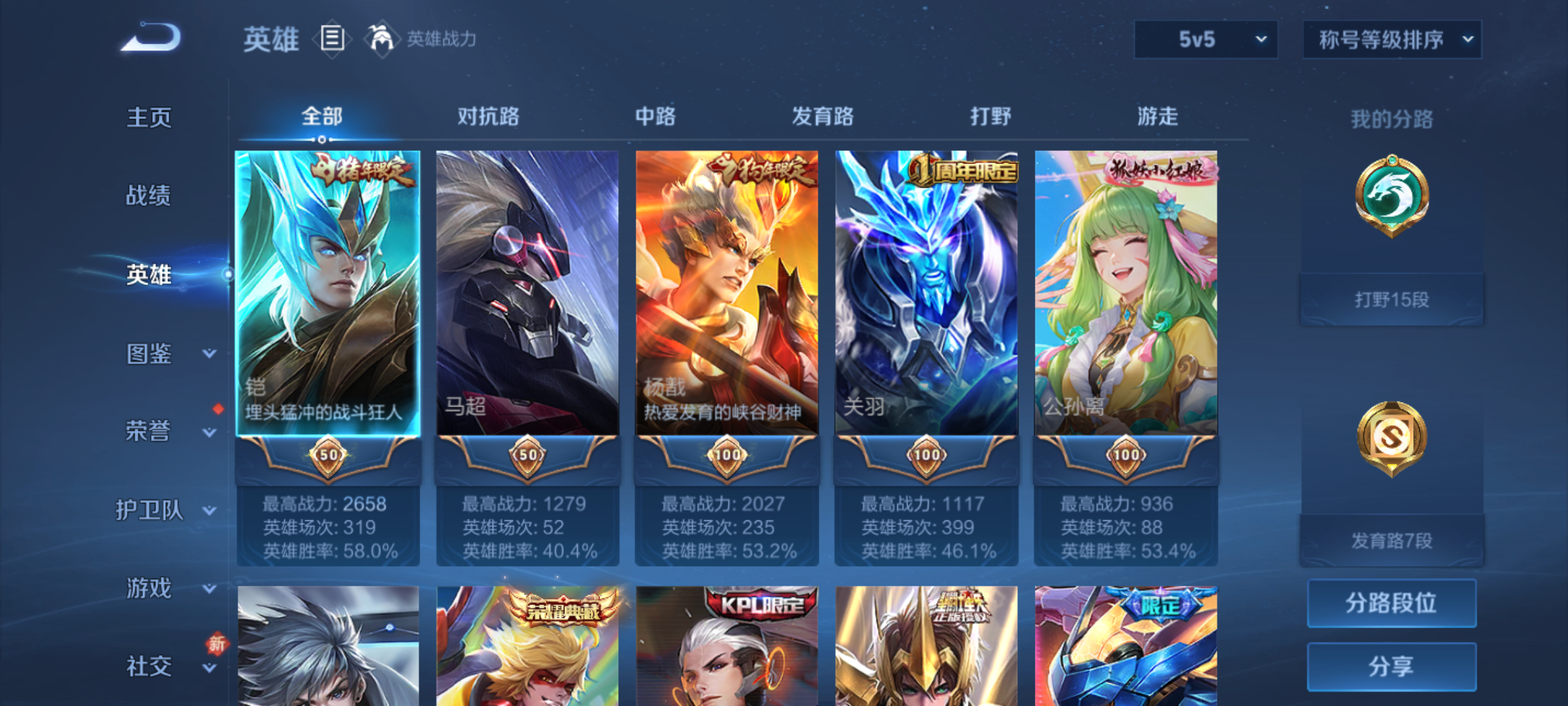 WZQM4140021王者荣耀账号详情图5