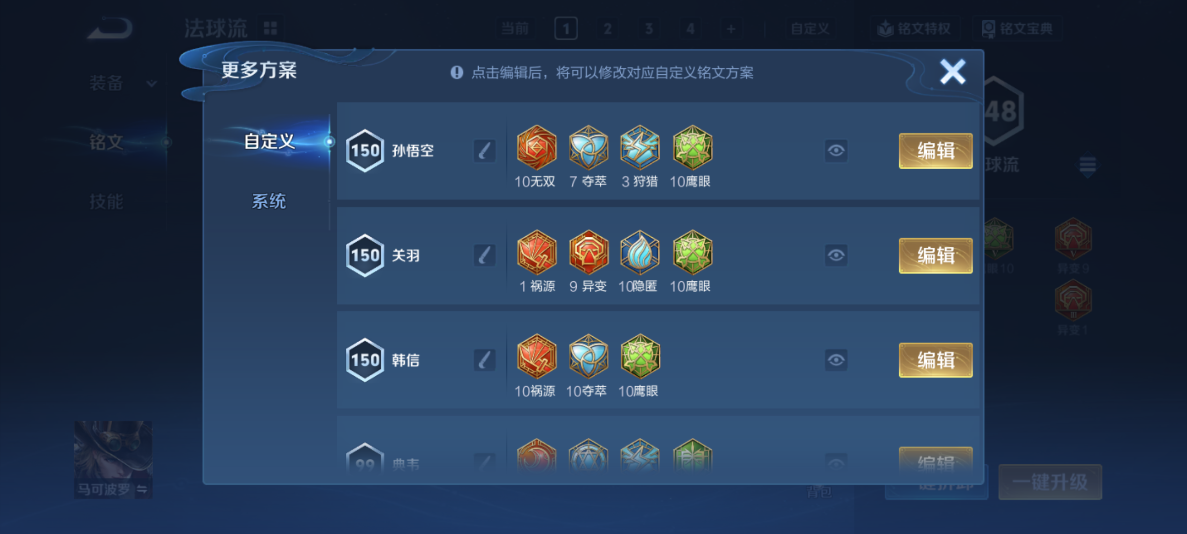 WZQM4140021王者荣耀账号详情图17