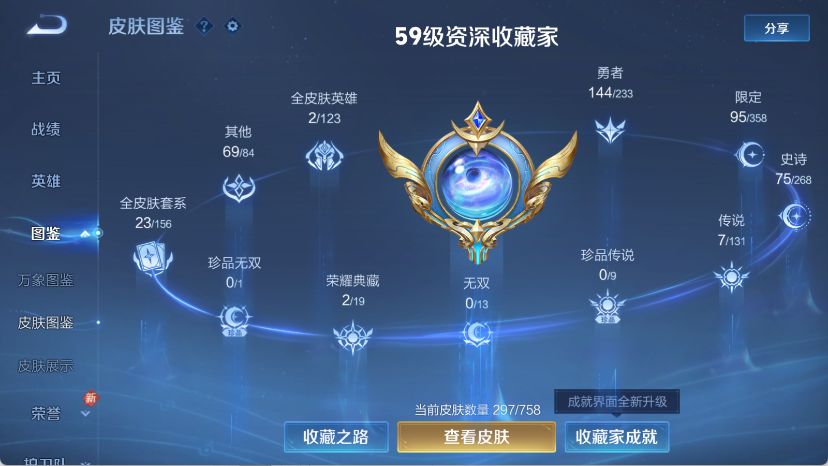 WZQM4140347王者荣耀账号详情图7