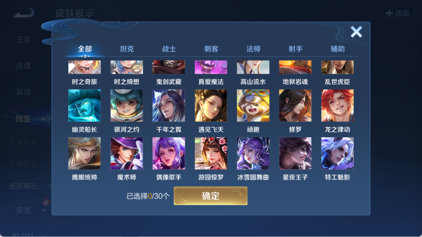 WZQM4140347王者荣耀账号详情图10