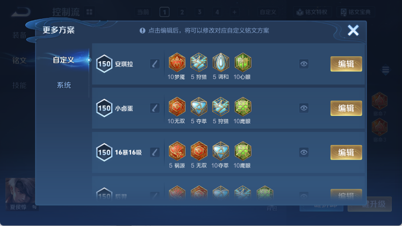 WZQM4140347王者荣耀账号详情图13