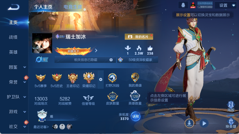 WZQM4140347王者荣耀账号详情图4