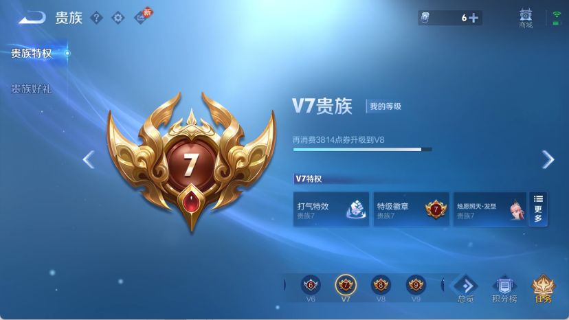 WZQM4140347王者荣耀账号详情图11