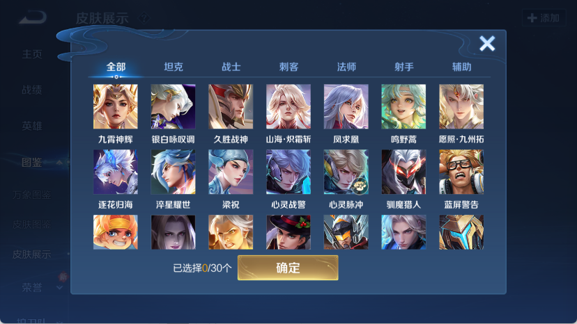 WZQM4140347王者荣耀账号详情图8