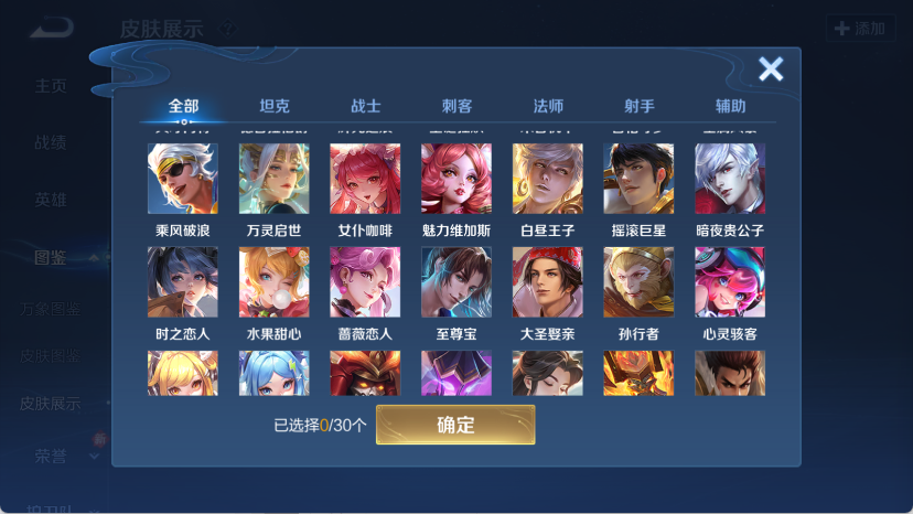 WZQM4140347王者荣耀账号详情图9