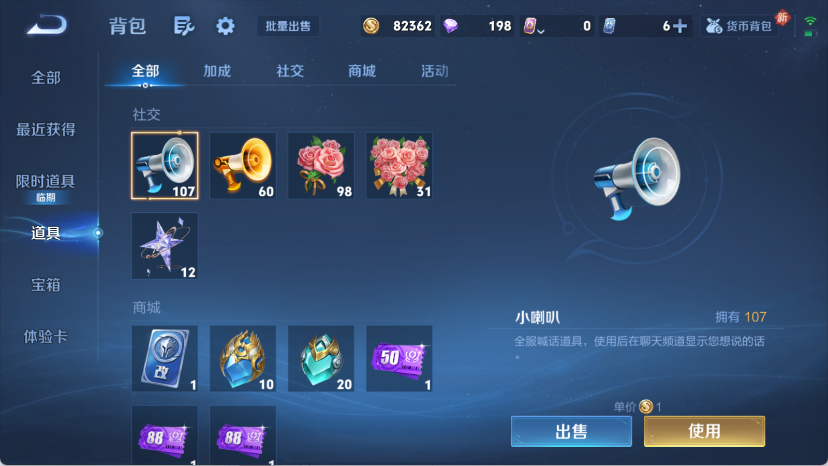 WZQM4140347王者荣耀账号详情图16