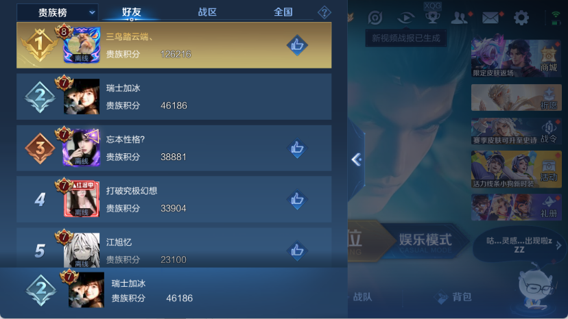 WZQM4140347王者荣耀账号详情图12