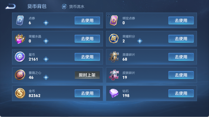 WZQM4140347王者荣耀账号详情图17