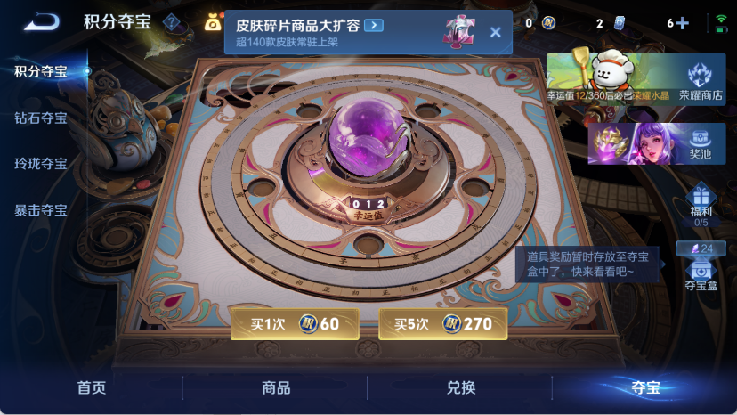 WZQM4140347王者荣耀账号详情图18