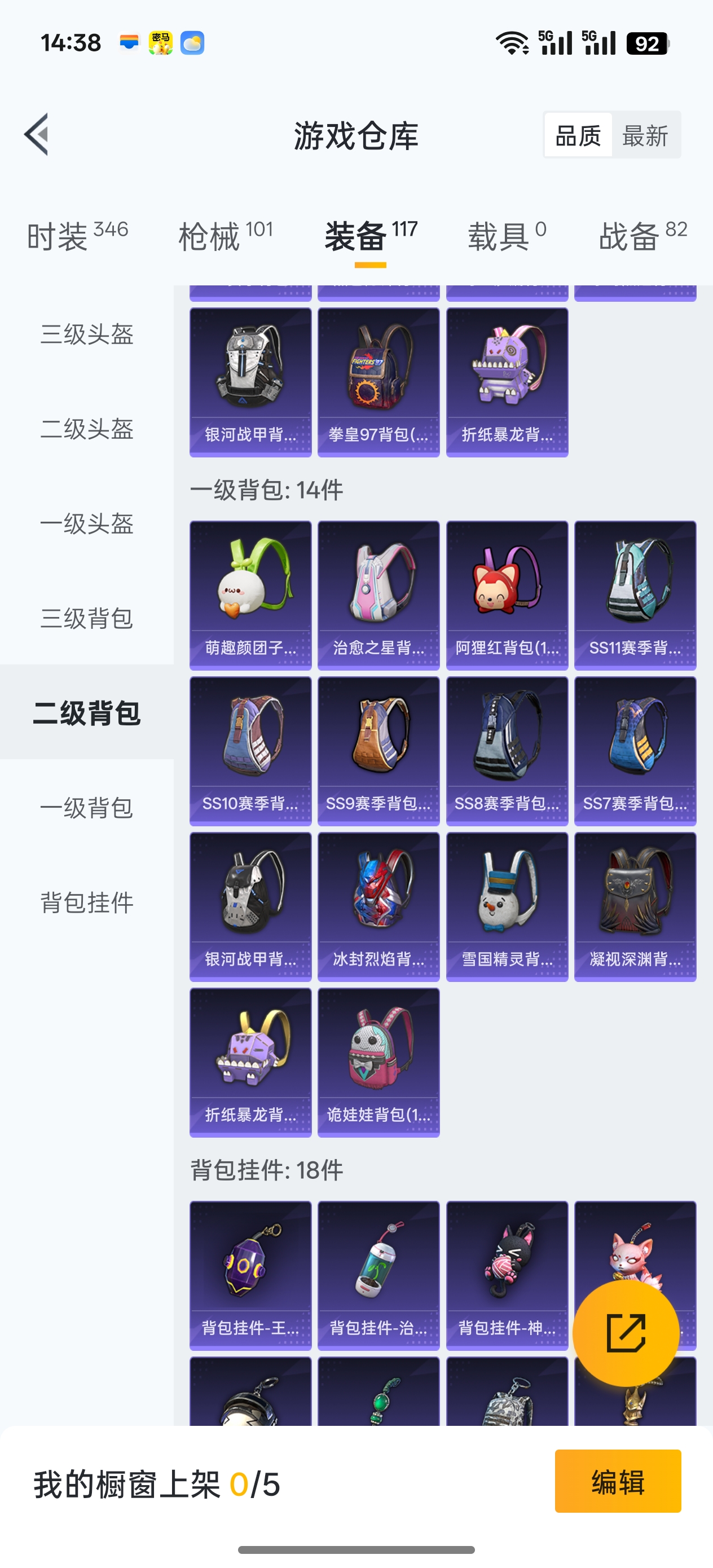 HPCMW441708和平精英账号详情图11