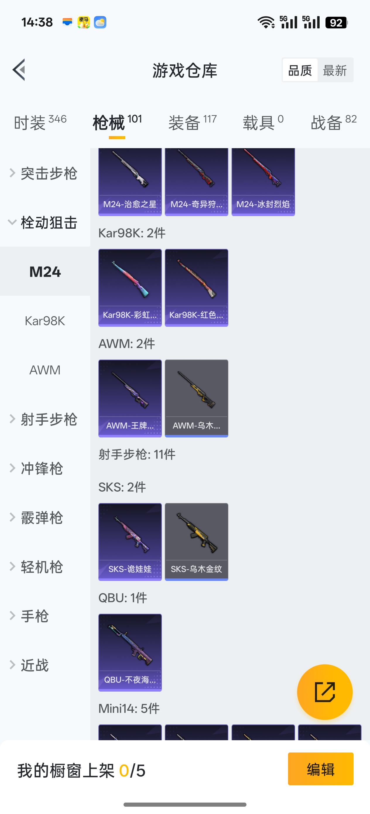 HPCMW441708和平精英账号详情图3