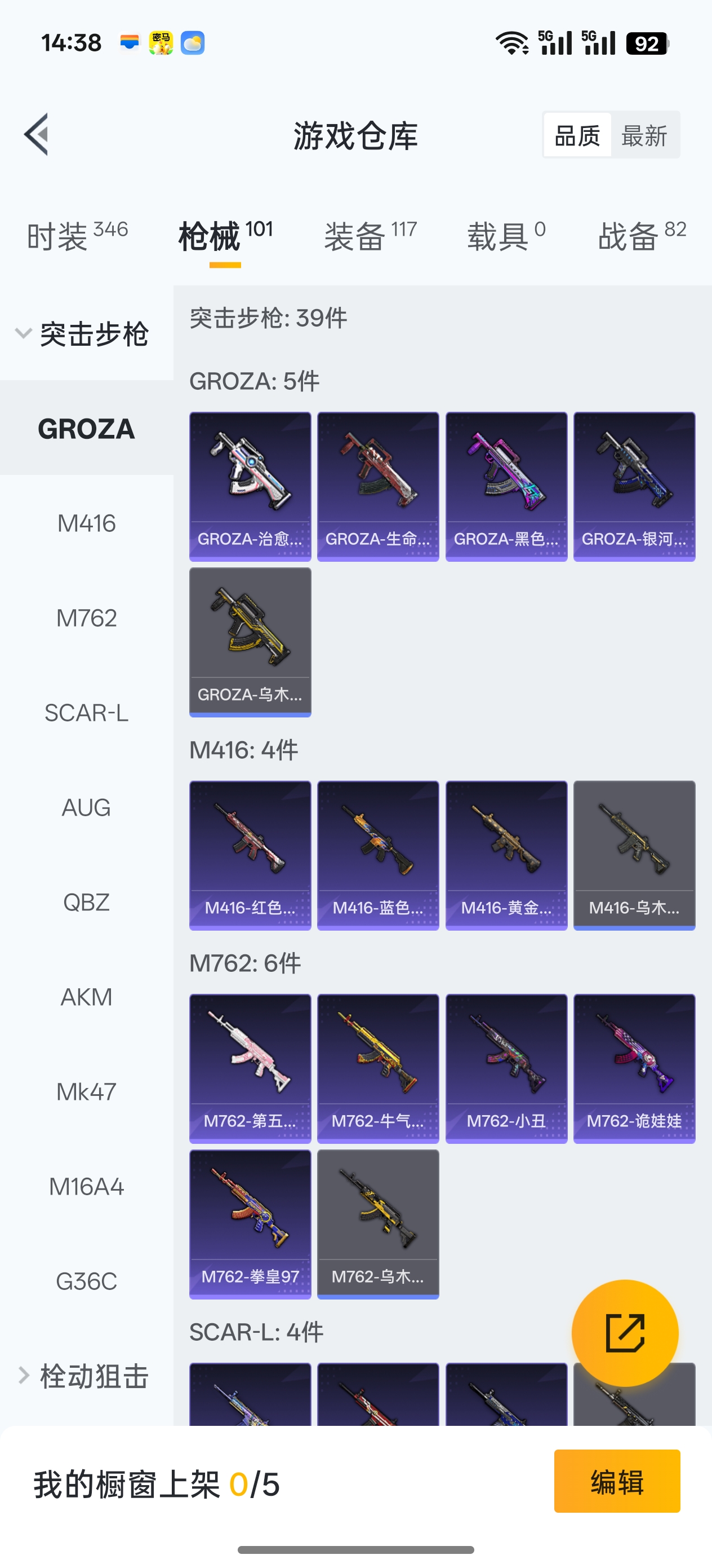 HPCMW441708和平精英账号详情图5