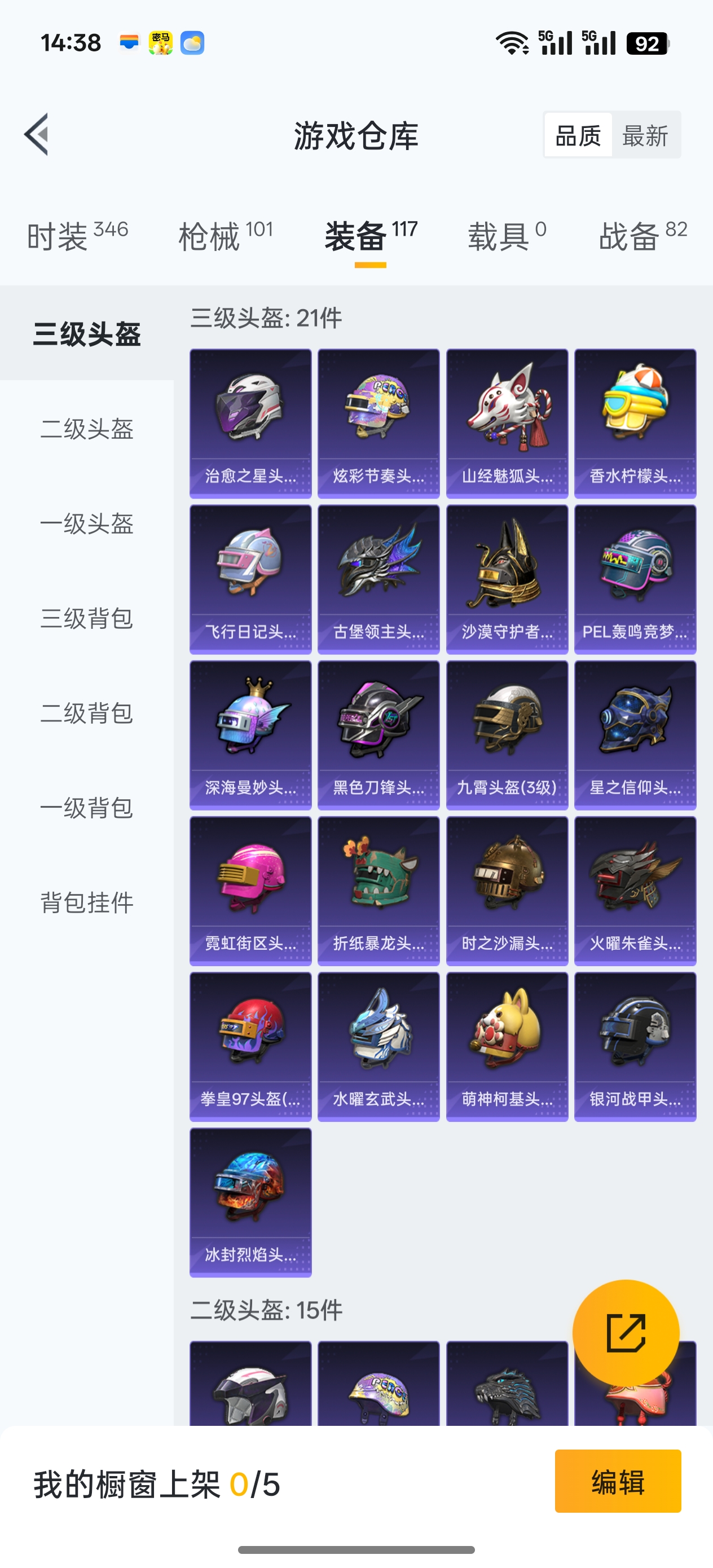 HPCMW441708和平精英账号详情图12