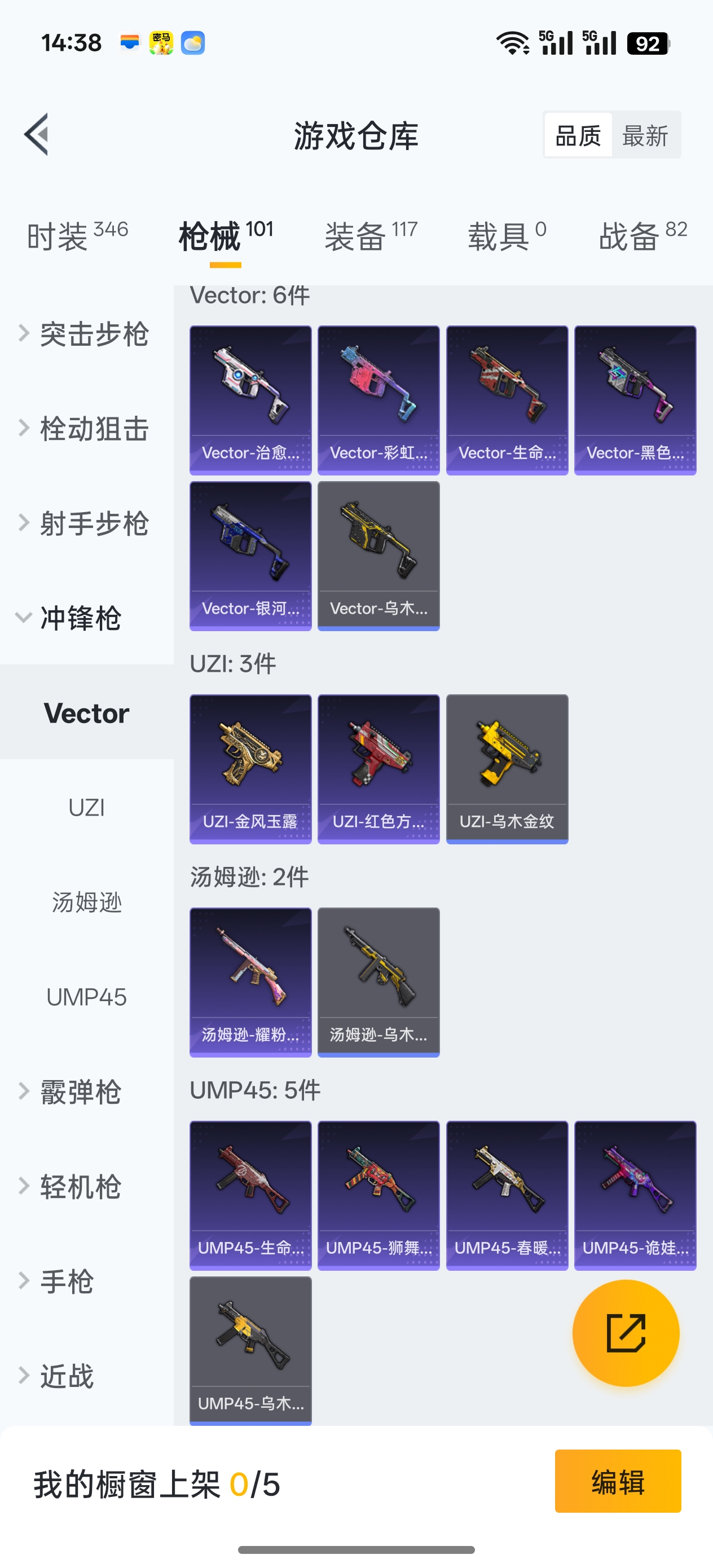 HPCMW441708和平精英账号详情图4