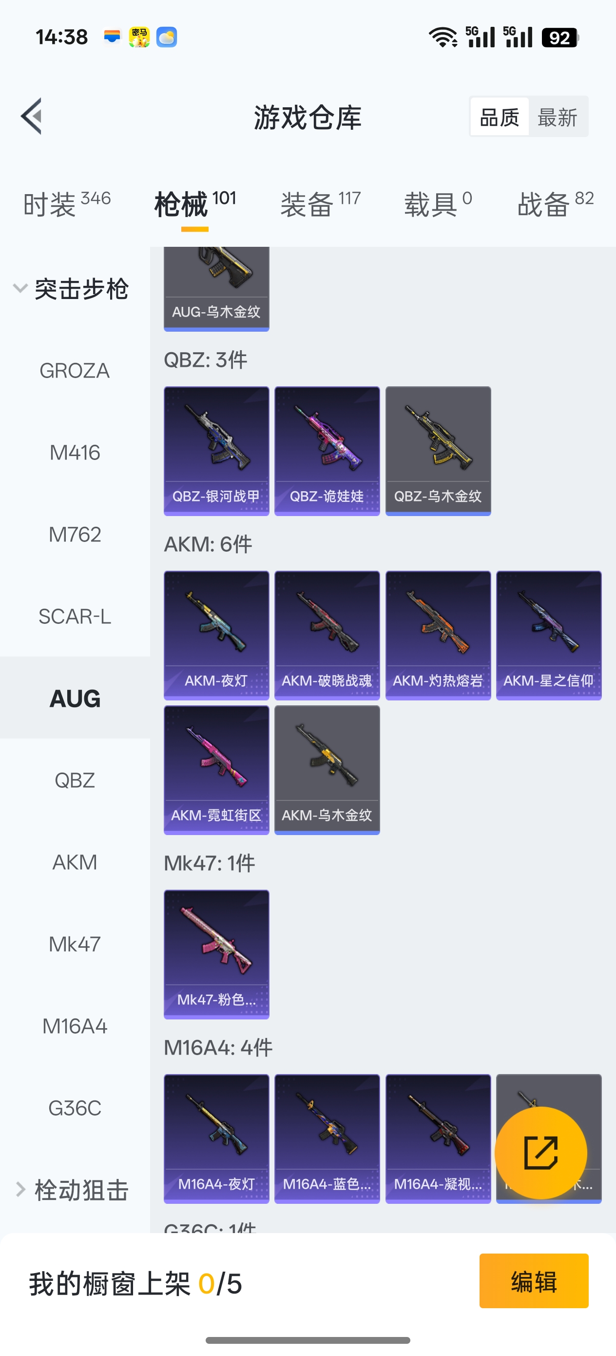 HPCMW441708和平精英账号详情图2