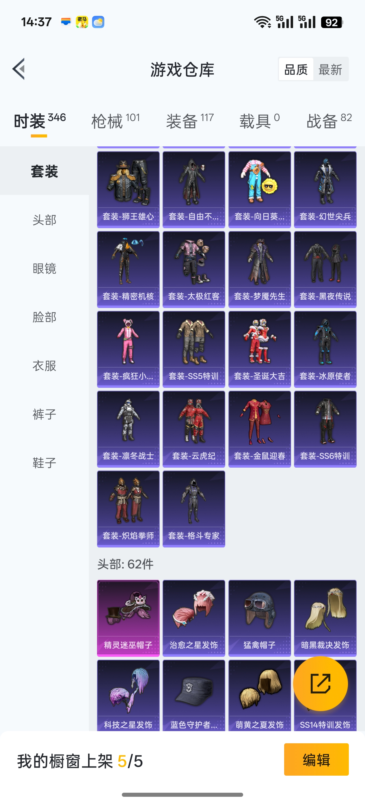 HPCMW441708和平精英账号详情图10