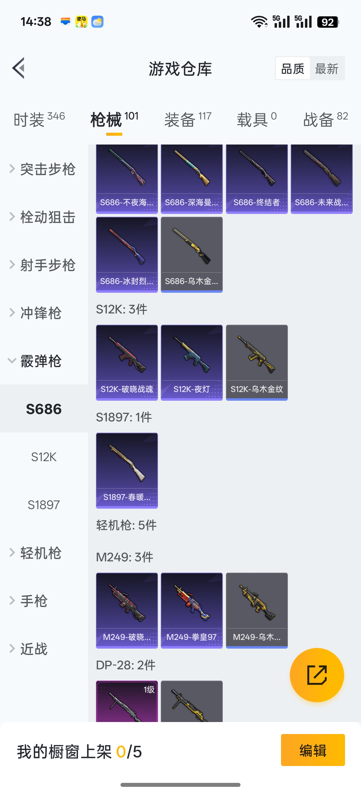 HPCMW441708和平精英账号详情图6