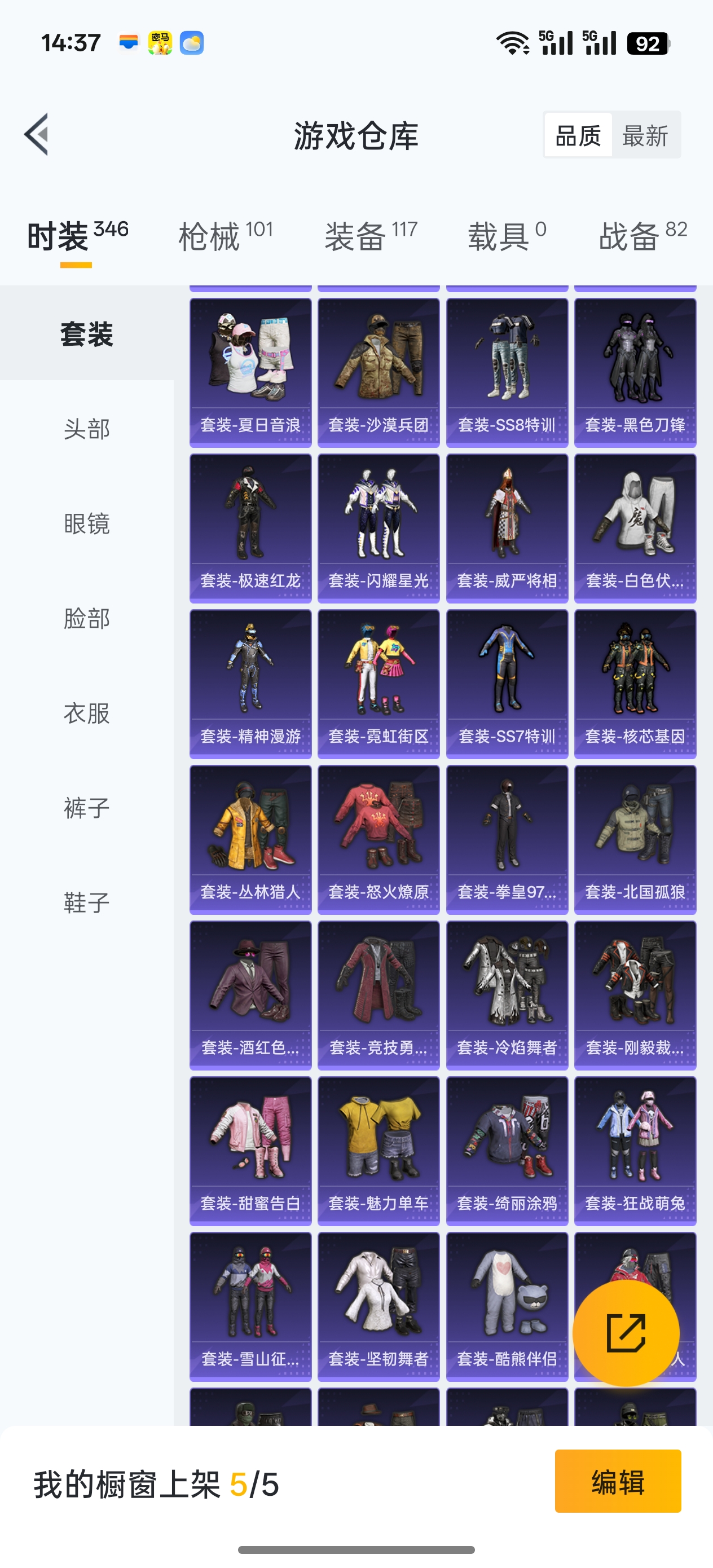 HPCMW441708和平精英账号详情图9