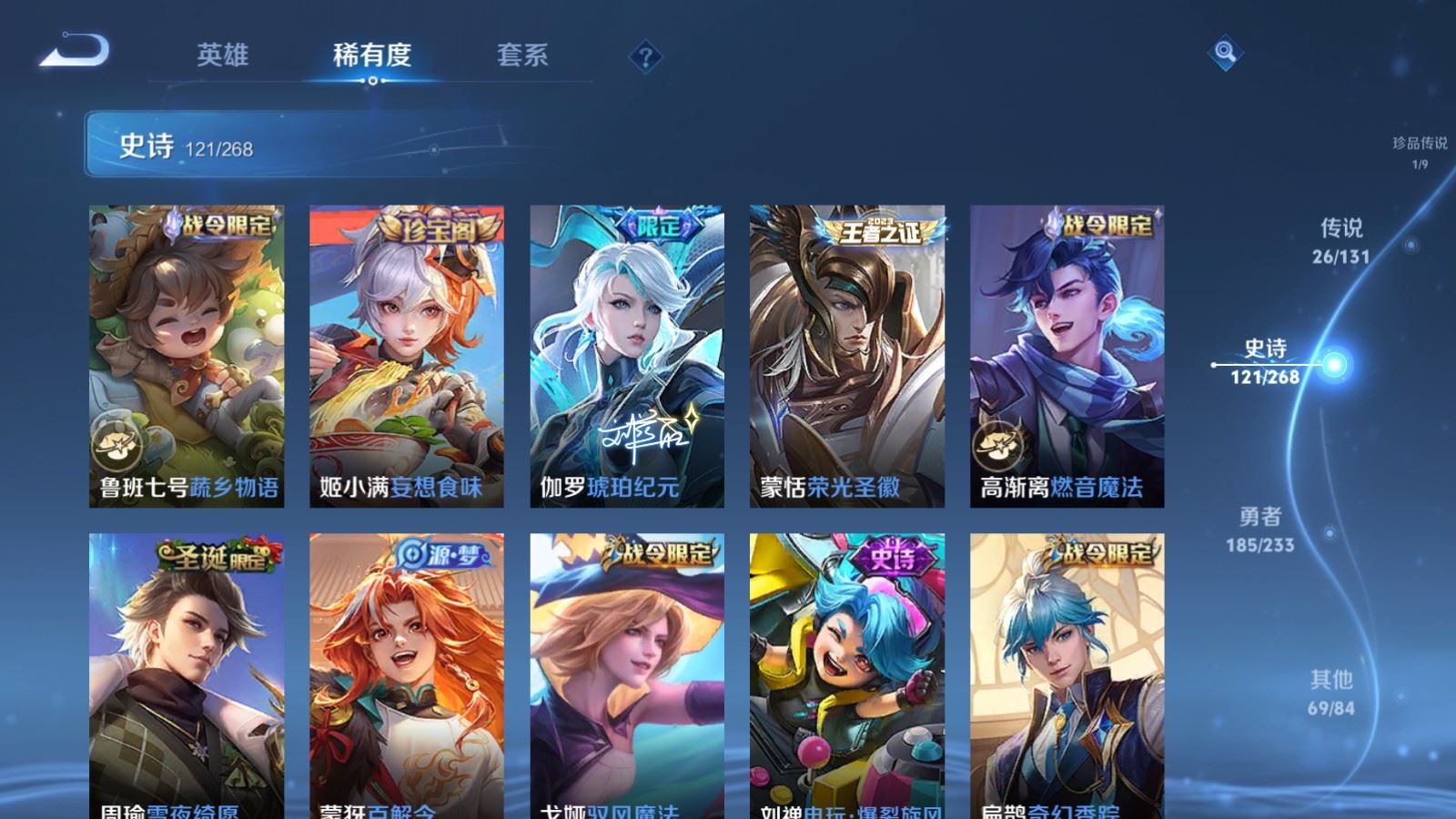 WZQM4101344王者荣耀账号详情图11