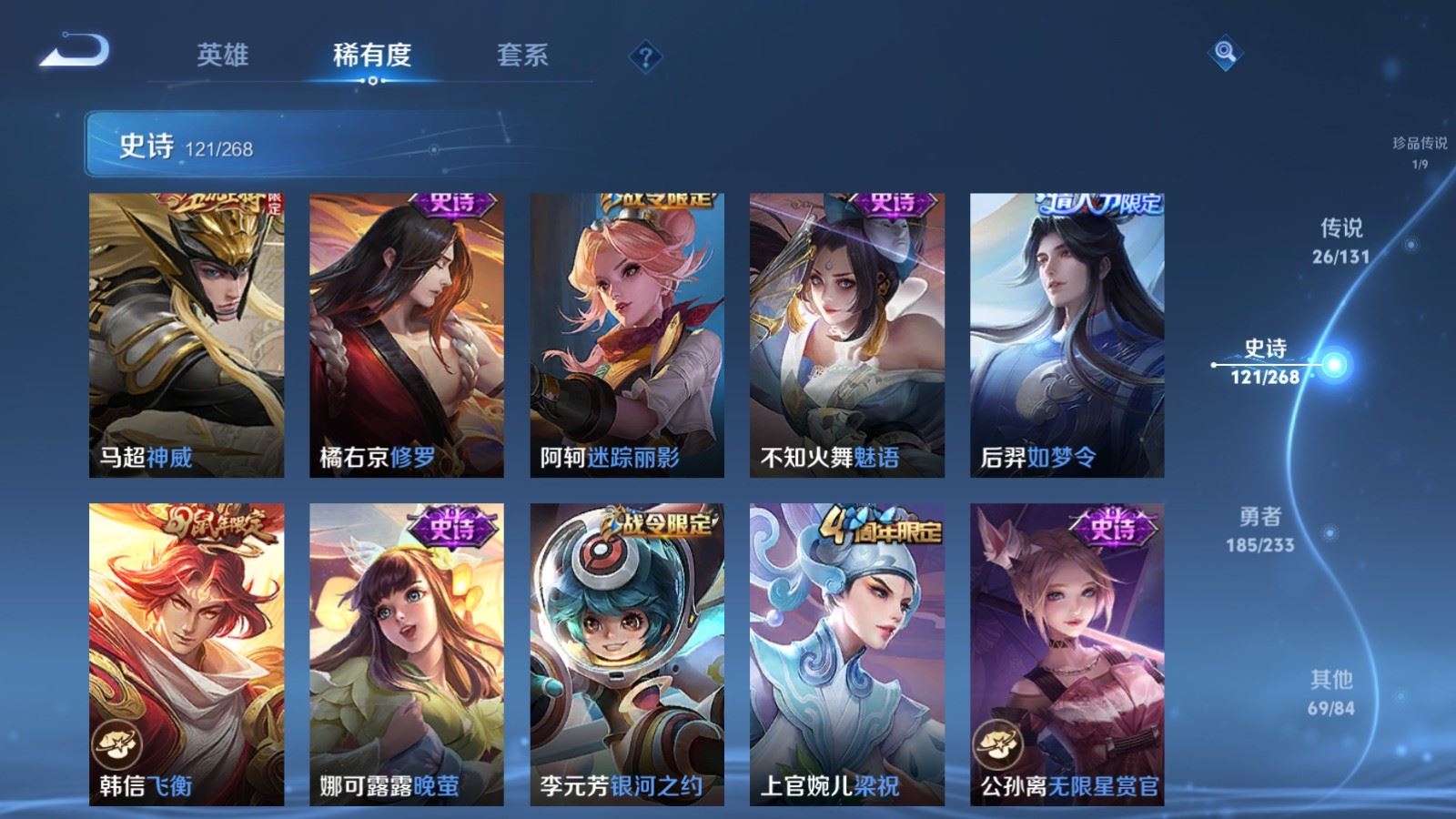 WZQM4101344王者荣耀账号详情图22