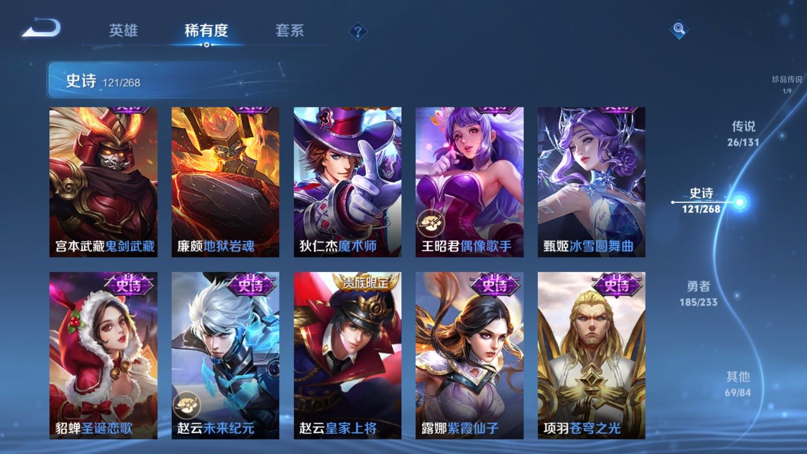 WZQM4101344王者荣耀账号详情图19