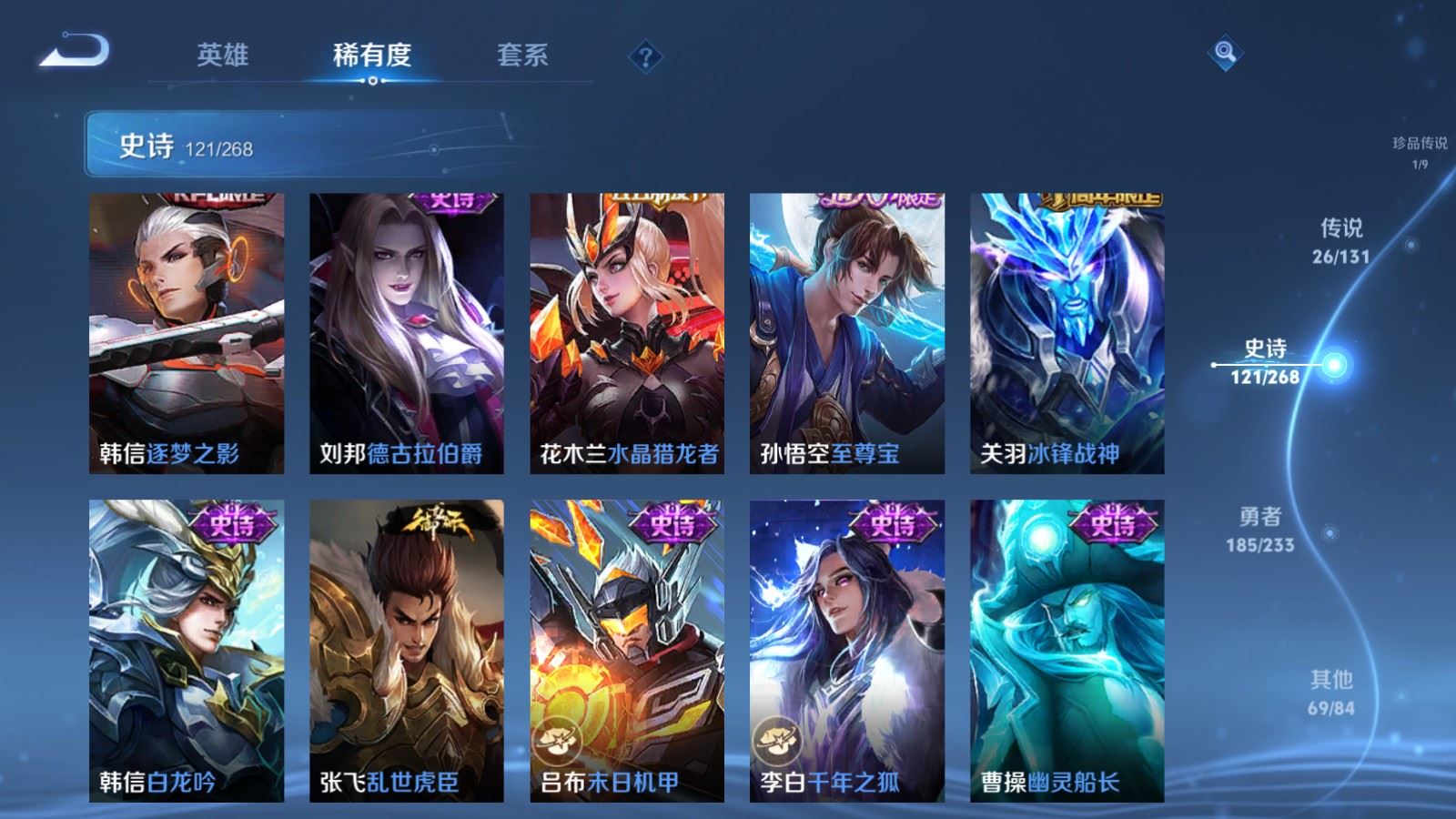 WZQM4101344王者荣耀账号详情图17