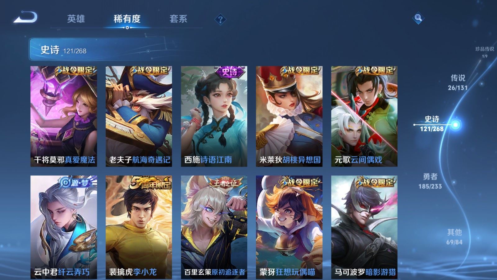 WZQM4101344王者荣耀账号详情图13