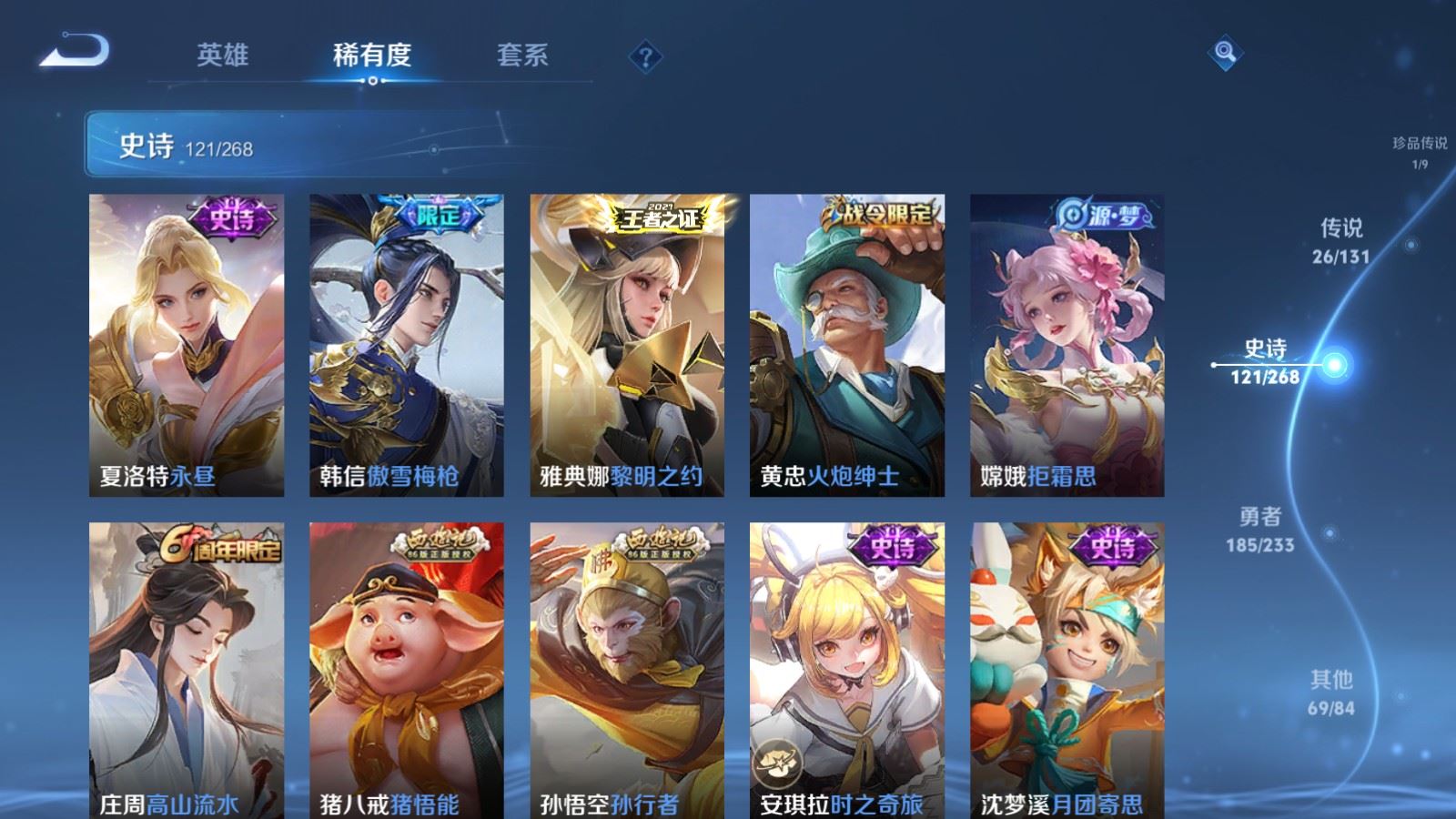 WZQM4101344王者荣耀账号详情图12