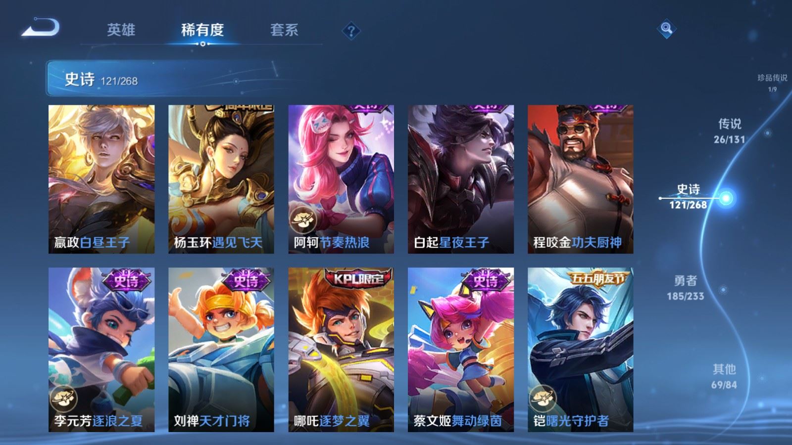 WZQM4101344王者荣耀账号详情图25