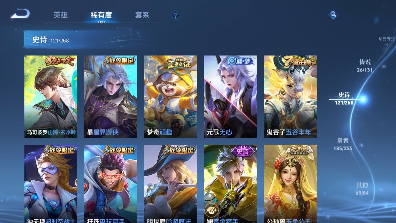 WZQM4101344王者荣耀账号详情图14