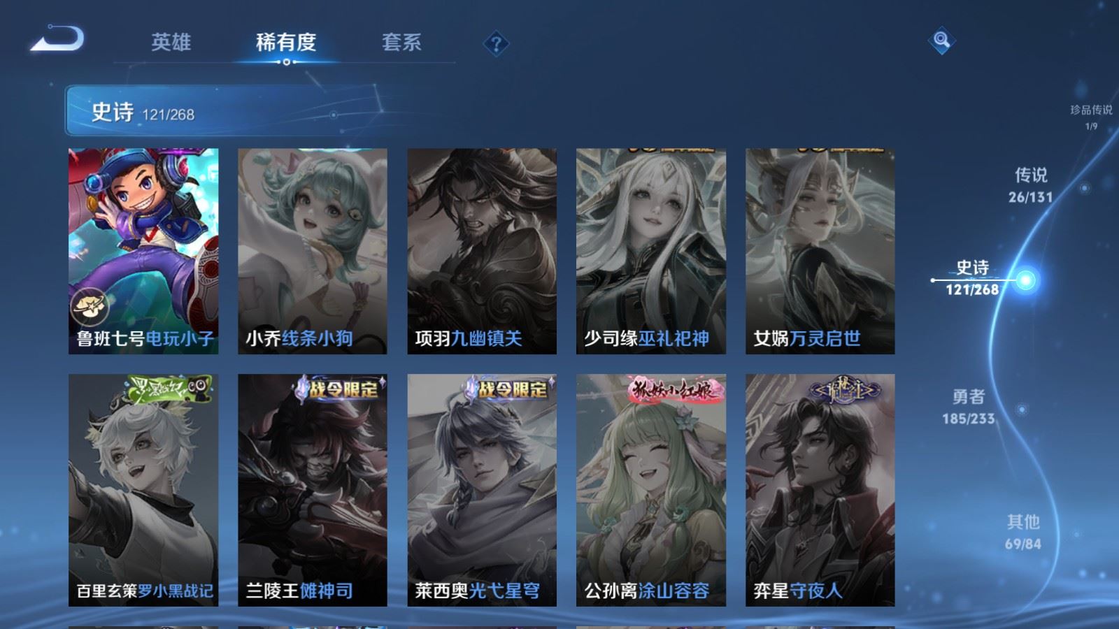 WZQM4101344王者荣耀账号详情图15