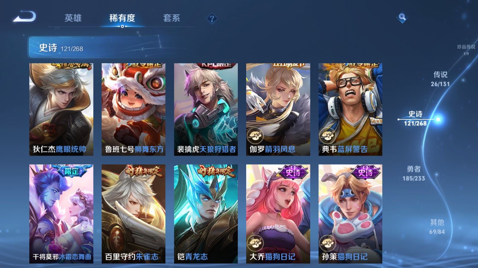 WZQM4101344王者荣耀账号详情图16