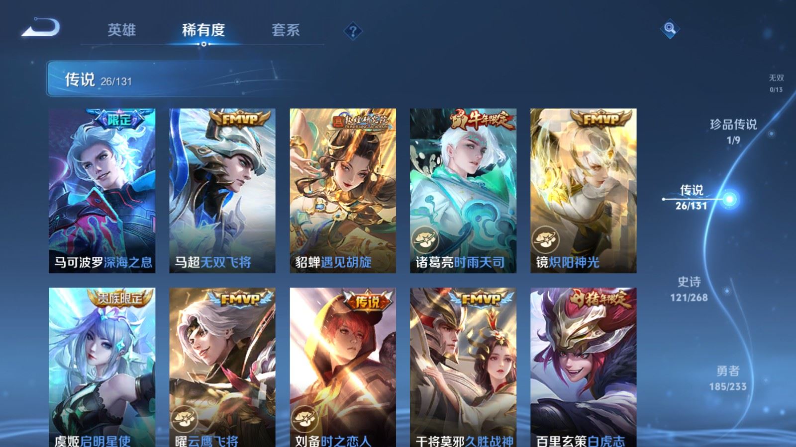 WZQM4101344王者荣耀账号详情图9