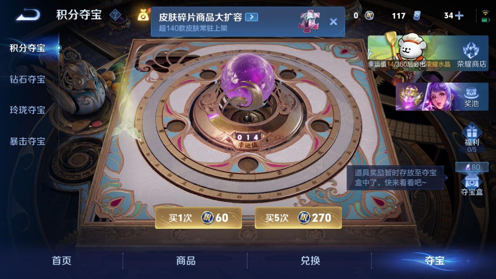 WZQM4101344王者荣耀账号详情图18