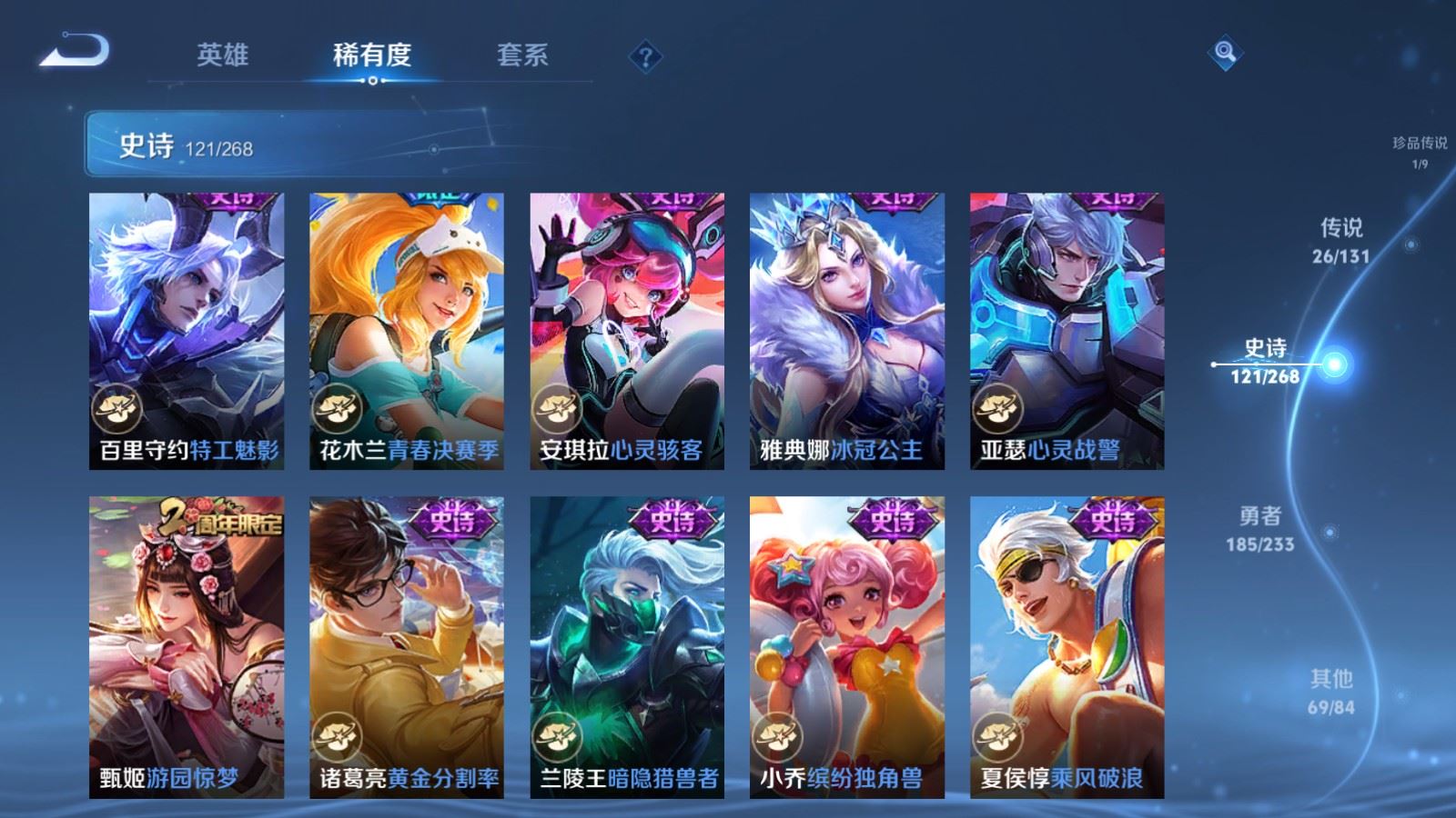 WZQM4101344王者荣耀账号详情图24