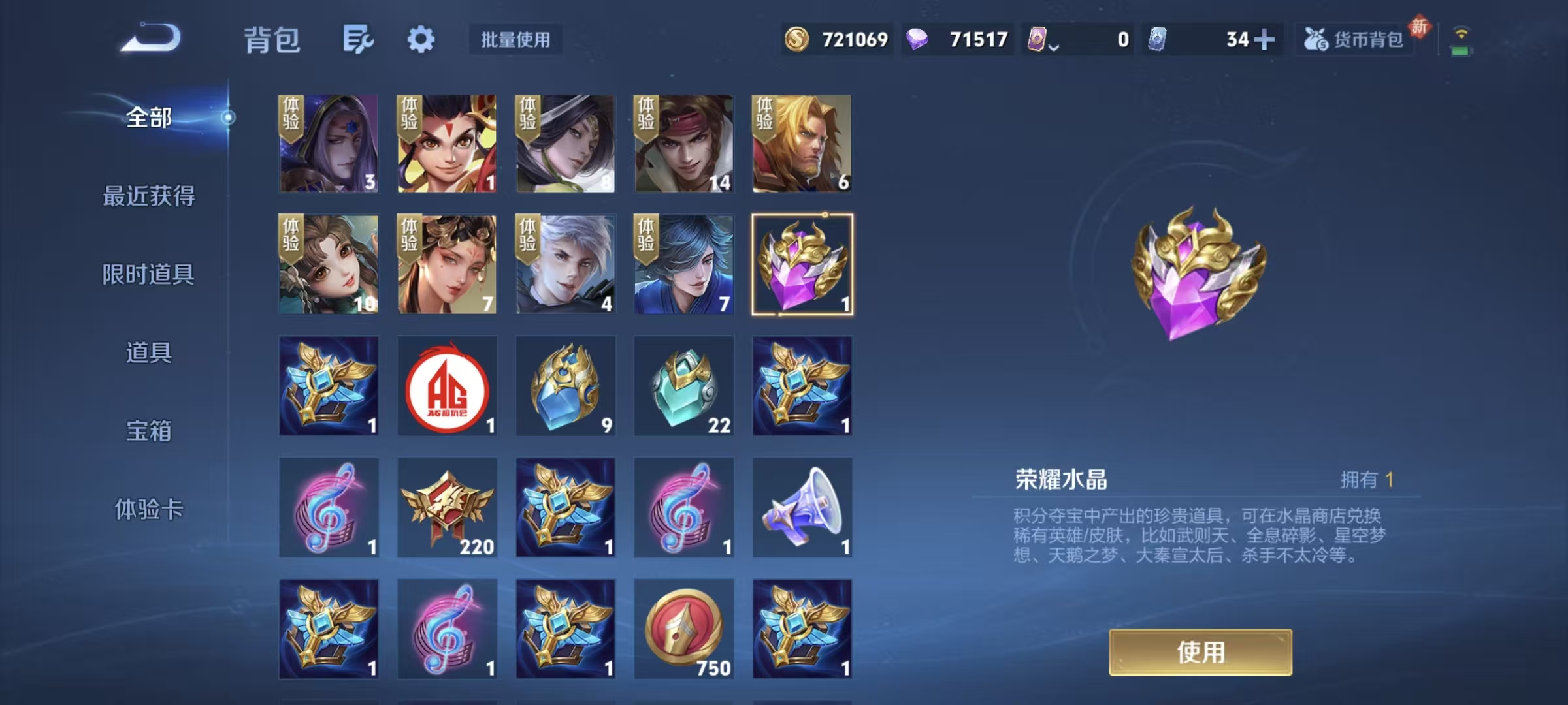 WZQM4101344王者荣耀账号详情图29