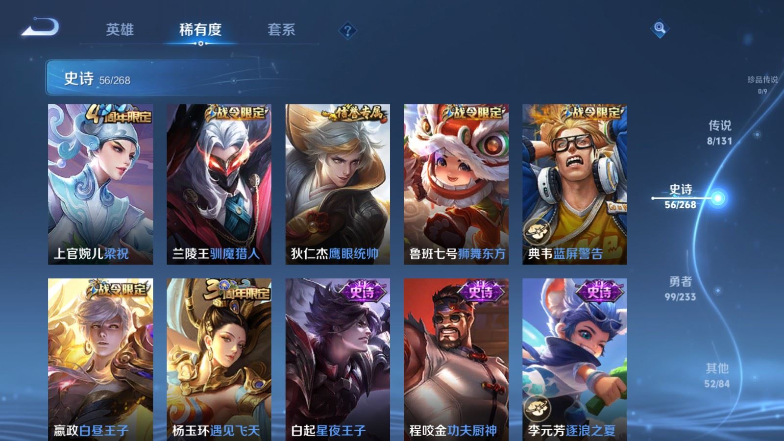 WZQM4124967王者荣耀账号详情图9