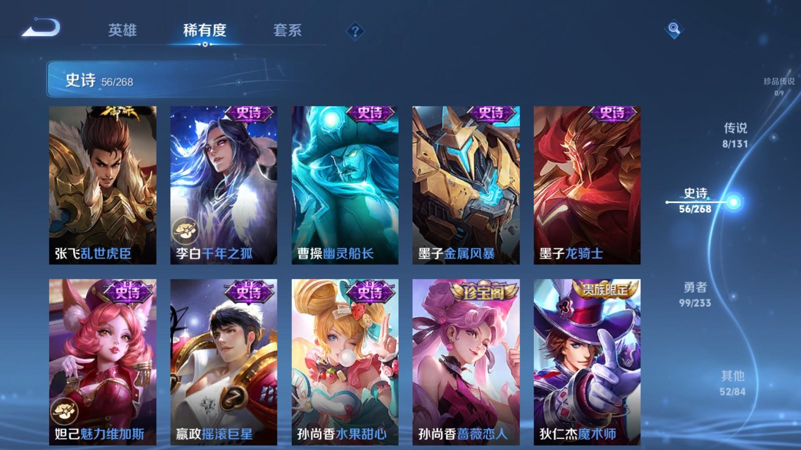 WZQM4124967王者荣耀账号详情图17